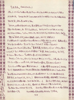 Page 17 of Plane Vol. 01