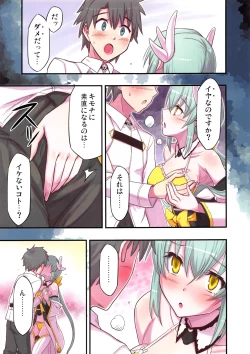 Page 23 of Shounen F/Jii Ou