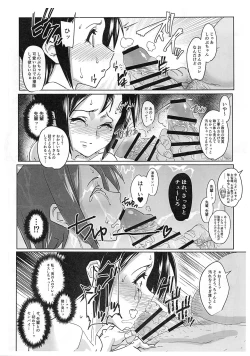 Page 7 of RARE HINA 5