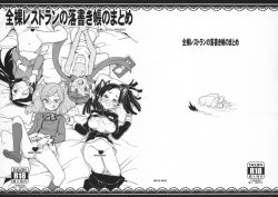 Page 1 of Zenra Restaurant no Rakugakichou no Matome