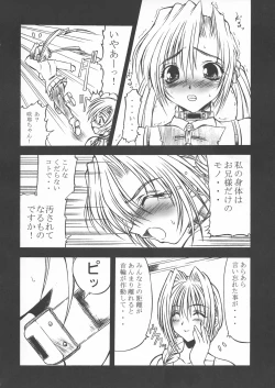 Page 10 of Manatsu no Anal Daisakusen