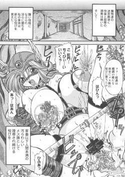 Page 17 of Ainyuu + alpha