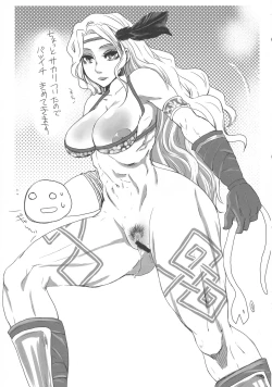 Page 21 of Guest Genkou Sairokubon