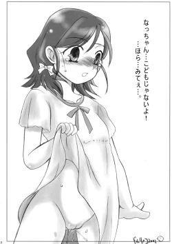 Page 52 of Sarurururu Copy Soushuuhen