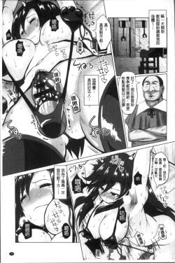 Page 101 of Tanetsuke! Press Press Press