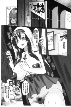 Page 107 of Tanetsuke! Press Press Press