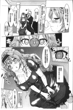 Page 11 of Tanetsuke! Press Press Press