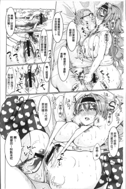 Page 22 of Tanetsuke! Press Press Press