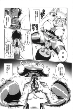 Page 36 of Tanetsuke! Press Press Press