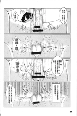 Page 64 of Tanetsuke! Press Press Press