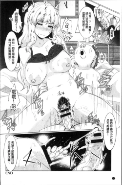 Page 68 of Tanetsuke! Press Press Press