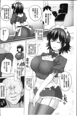 Page 72 of Tanetsuke! Press Press Press