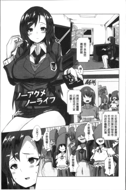 Page 89 of Tanetsuke! Press Press Press