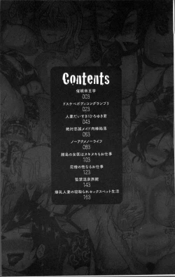 Page 8 of Tanetsuke! Press Press Press