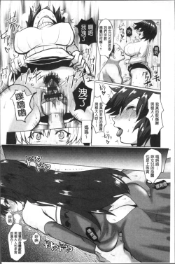 Page 94 of Tanetsuke! Press Press Press