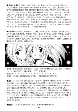 Page 21 of Bravo Banchou