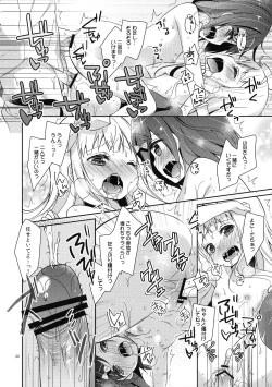 Page 26 of Tsukkochan no Shintai o Sumizumi made Shirabe chau Hon