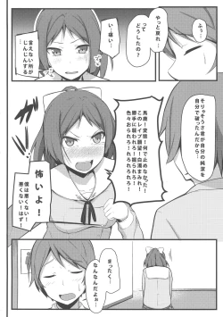 Page 19 of Hentai to! 3