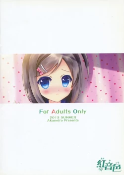 Page 2 of Neko no Shindan to Chiryou