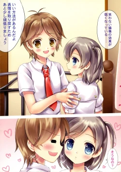 Page 4 of Neko no Shindan to Chiryou