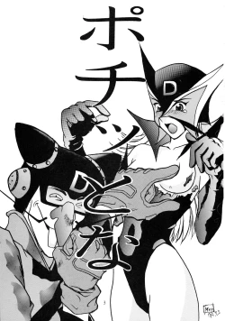 Page 3 of Pochittona