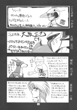 Page 46 of Pochittona