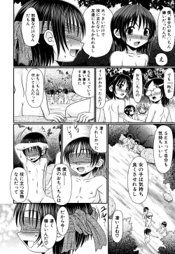 Page 133 of Boku ga Kemono SEX ni Hamaru made