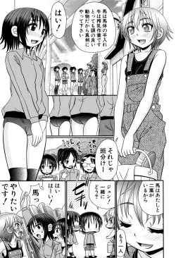 Page 44 of Boku ga Kemono SEX ni Hamaru made