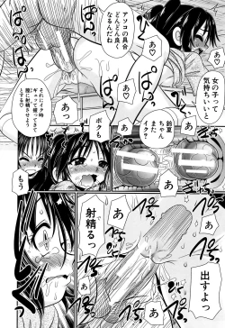 Page 57 of Boku ga Kemono SEX ni Hamaru made