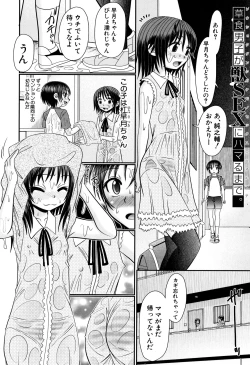 Page 5 of Boku ga Kemono SEX ni Hamaru made