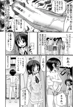 Page 7 of Boku ga Kemono SEX ni Hamaru made
