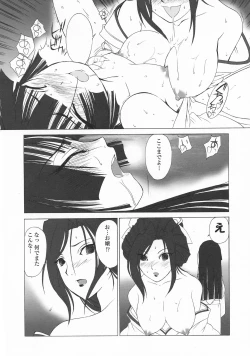 Page 21 of Ato wa Anata ga Kimeru Koto Sankaku