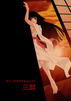 Download Ato wa Anata ga Kimeru Koto Sankaku