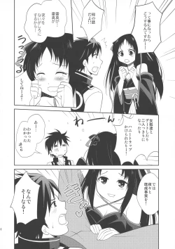 Page 14 of Kikan Shoujo