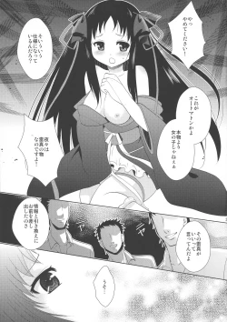 Page 3 of Kikan Shoujo