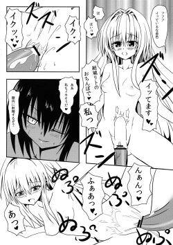 Page 25 of Yami-chan no Wakuwaku Onsen Tengoku