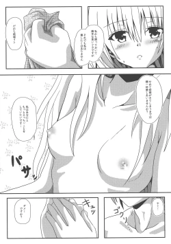 Page 12 of YamiKanketsu-hen