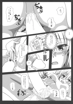 Page 17 of YamiKanketsu-hen