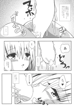 Page 8 of YamiKanketsu-hen