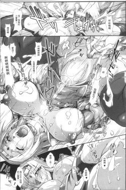 Page 109 of Shokutai no Yoru Ingoku no Chigiri