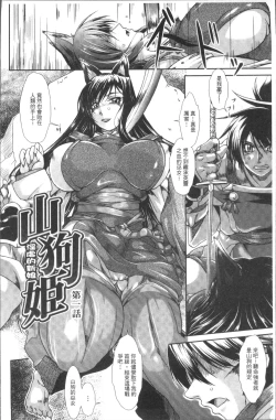 Page 10 of Shokutai no Yoru Ingoku no Chigiri