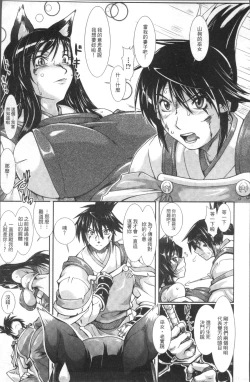 Page 11 of Shokutai no Yoru Ingoku no Chigiri