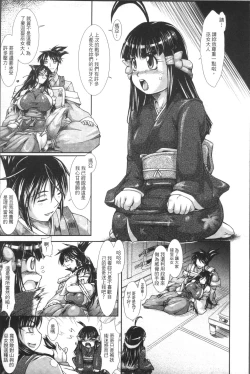 Page 17 of Shokutai no Yoru Ingoku no Chigiri