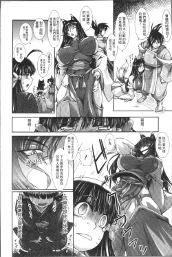 Page 18 of Shokutai no Yoru Ingoku no Chigiri