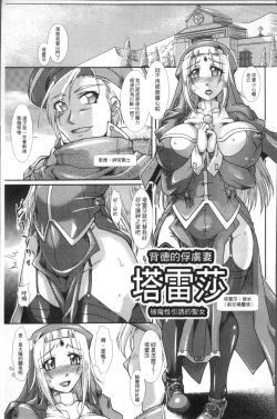 Page 95 of Shokutai no Yoru Ingoku no Chigiri