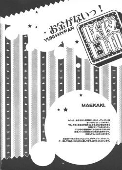 Page 13 of Sakuya Biyori