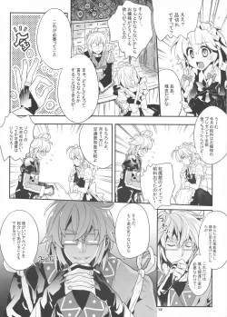 Page 14 of Sakuya Biyori