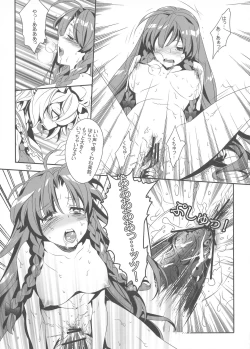 Page 17 of Kodomo no Omocha