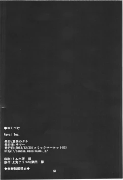 Page 22 of Royal Tea.