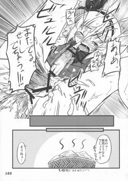 Page 164 of Shoujo Sousei EmakiFancy Girl's Equipment